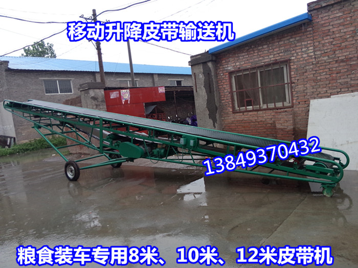 小麥裝車用皮帶機/新鄉(xiāng)輸送機/糧食裝車用12米傳送帶