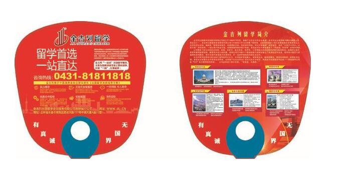 秦皇島塑料PP扇廣告扇子一次性使用廠家直銷