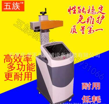 激光打碼機生產(chǎn)產(chǎn)家激光打碼機供應商激光打碼機廠家激光打碼機批發(fā)