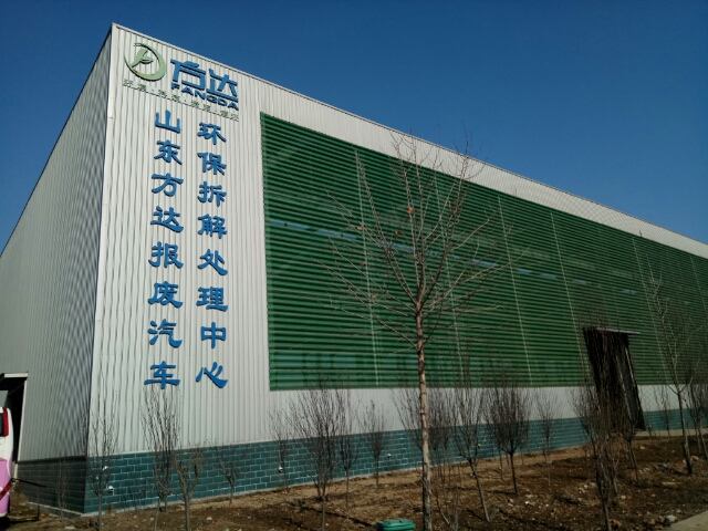 回收報(bào)廢車