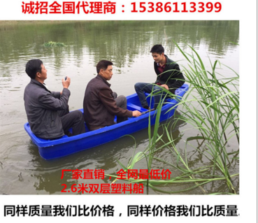廠家直銷特價(jià)塑料漁船養(yǎng)殖船釣魚 雙層PE船3.2米加寬加厚