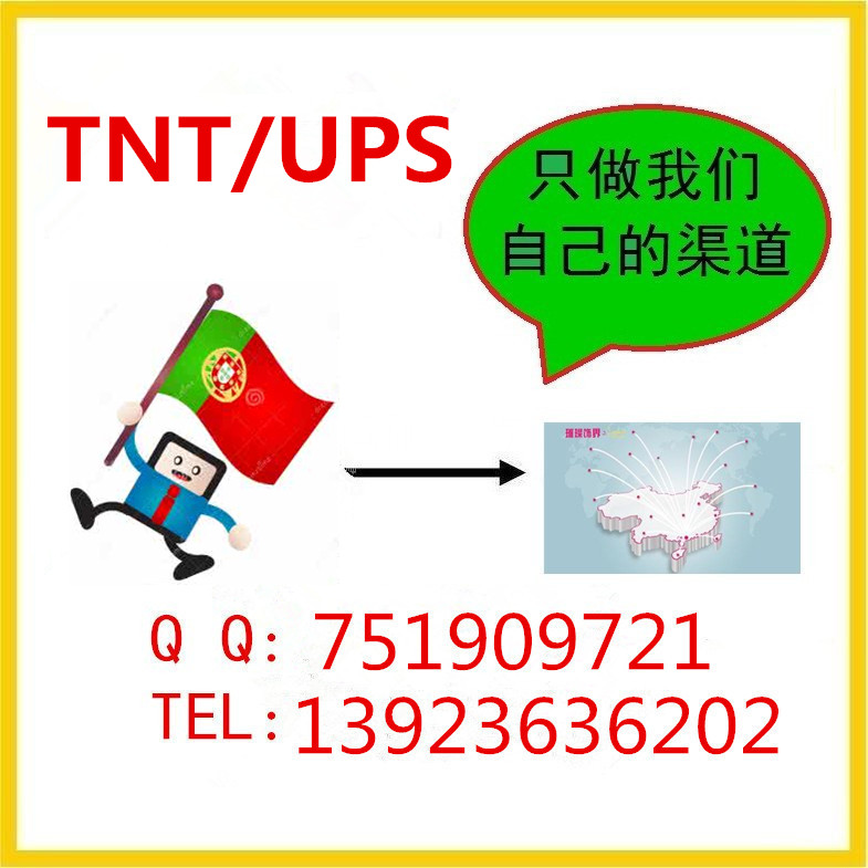 葡萄牙空運(yùn)中國(guó)葡萄牙進(jìn)口物流香港葡萄牙空運(yùn)快遞到香港