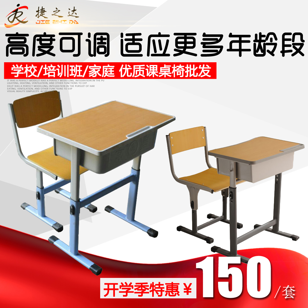 沈陽中小學(xué)培訓(xùn)桌椅課桌椅批發(fā) 沈陽中小學(xué)培訓(xùn)桌椅課桌椅廠家批發(fā)