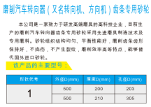 磨齒輪砂輪 砂輪銷售商 砂輪批發(fā)