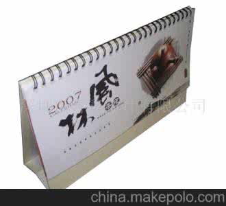 臺(tái)歷  廣告臺(tái)歷 封面臺(tái)歷