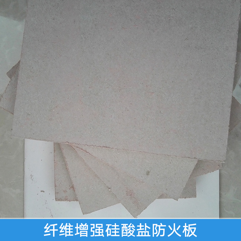 纖維增強(qiáng)硅酸鹽防火板耐高溫阻燃硅酸鹽裝飾防火板廠家直銷