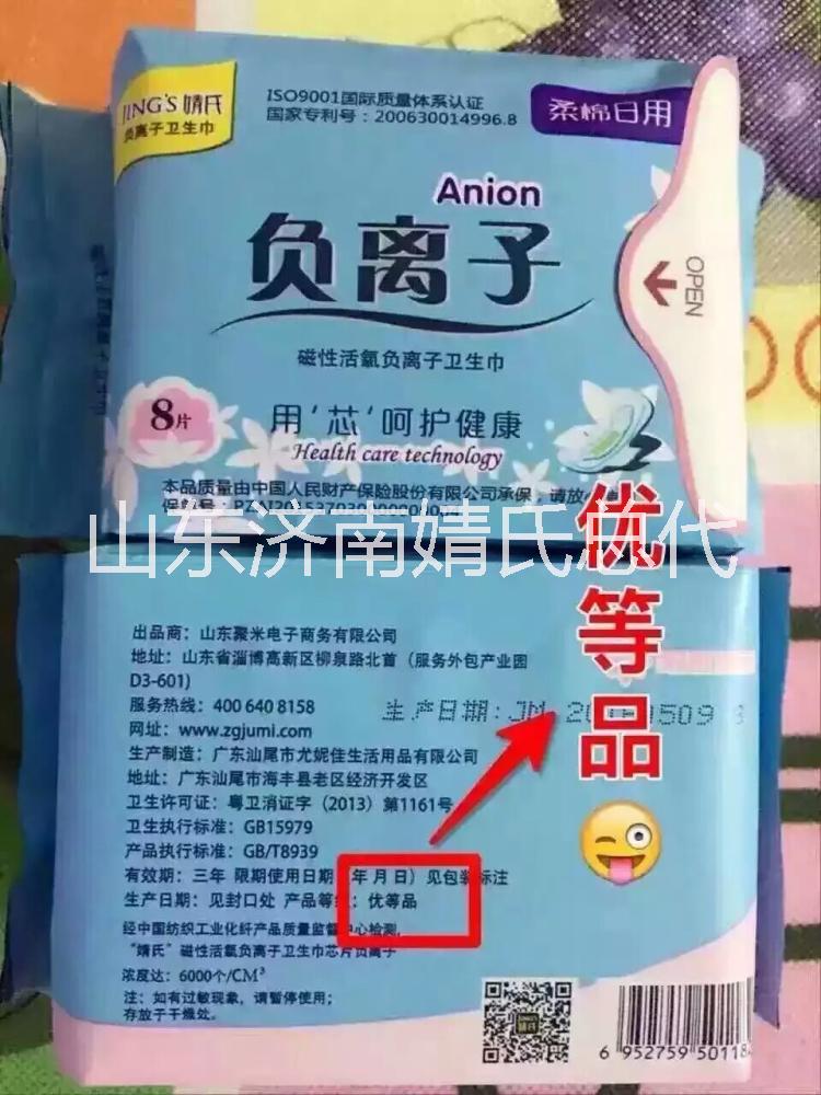 婧氏衛(wèi)生巾怎么代理?聚米婧氏總代平果分享2017做好微商的秘訣 婧氏負(fù)離子衛(wèi)生巾代理