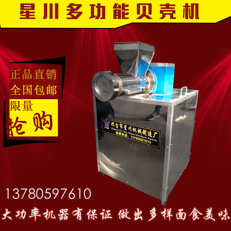 麻食機(jī)多功能面食機(jī)彩色面條機(jī)