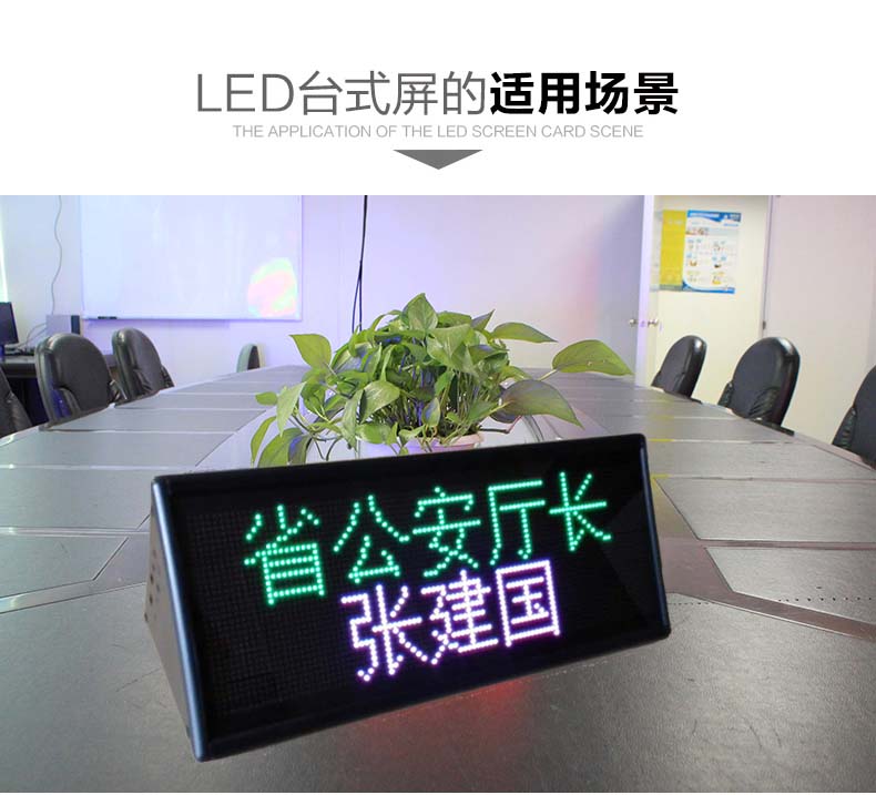 LED臺(tái)式顯示屏 LED顯示屏廠家 LED顯示屏報(bào)價(jià) LED電子顯示屏 LED室內(nèi)全彩顯示屏
