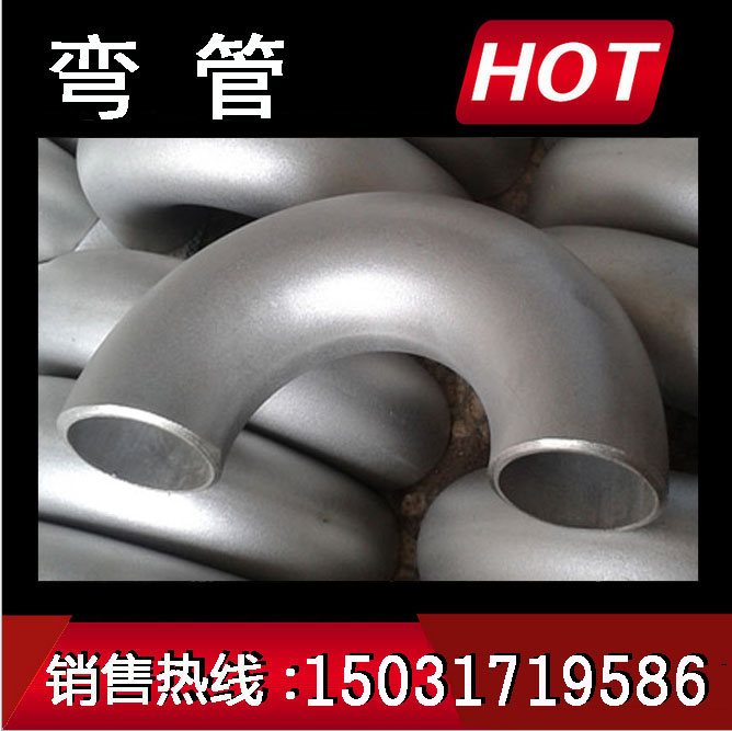河北穿線彎管制造廠家 供應(yīng)鍍鋅90度穿線無(wú)縫彎管