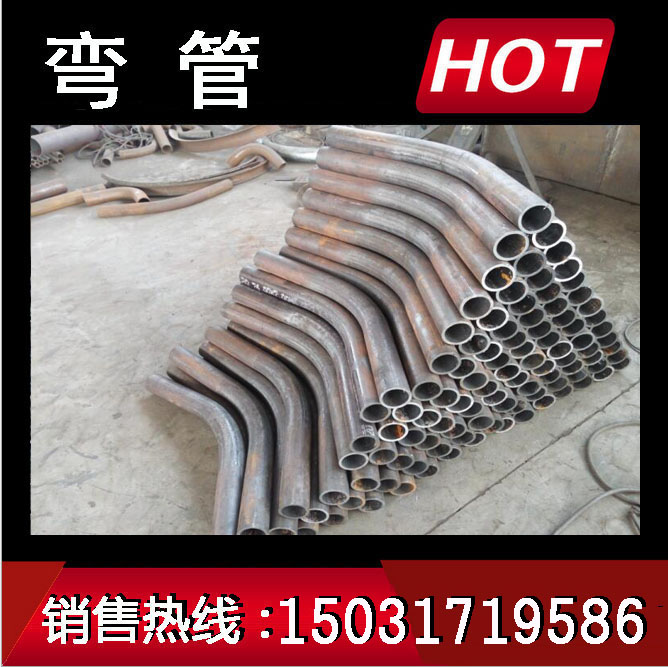 青海彎管供貨商 供應便宜的熱煨碳鋼中頻彎管