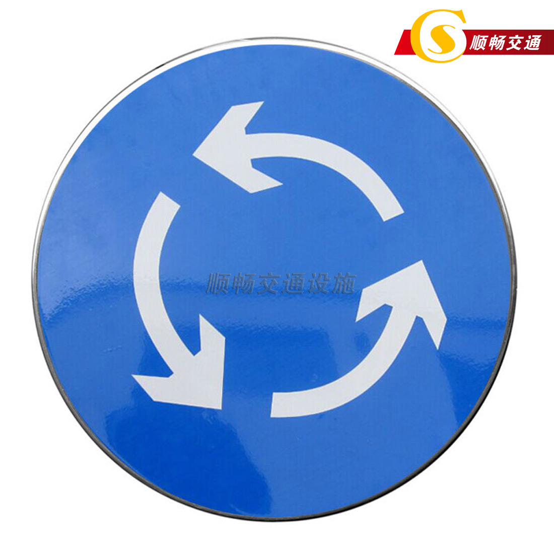 道路交通標志牌