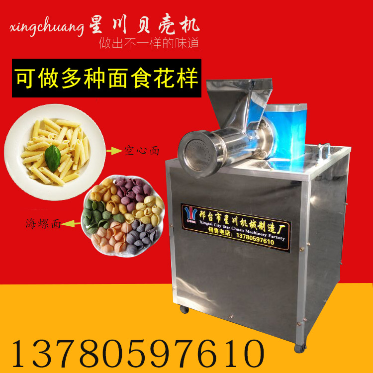 麻食機(jī)多功能面食機(jī)彩色面條機(jī)