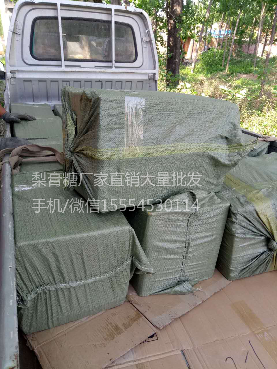 河北梨膏糖 河北百草梨膏糖代加工