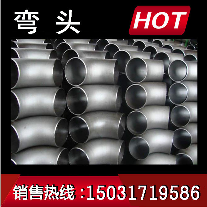 直銷5083/3A21鋁合金無縫彎頭 焊接彎頭   山西鋁彎頭生產(chǎn)廠家