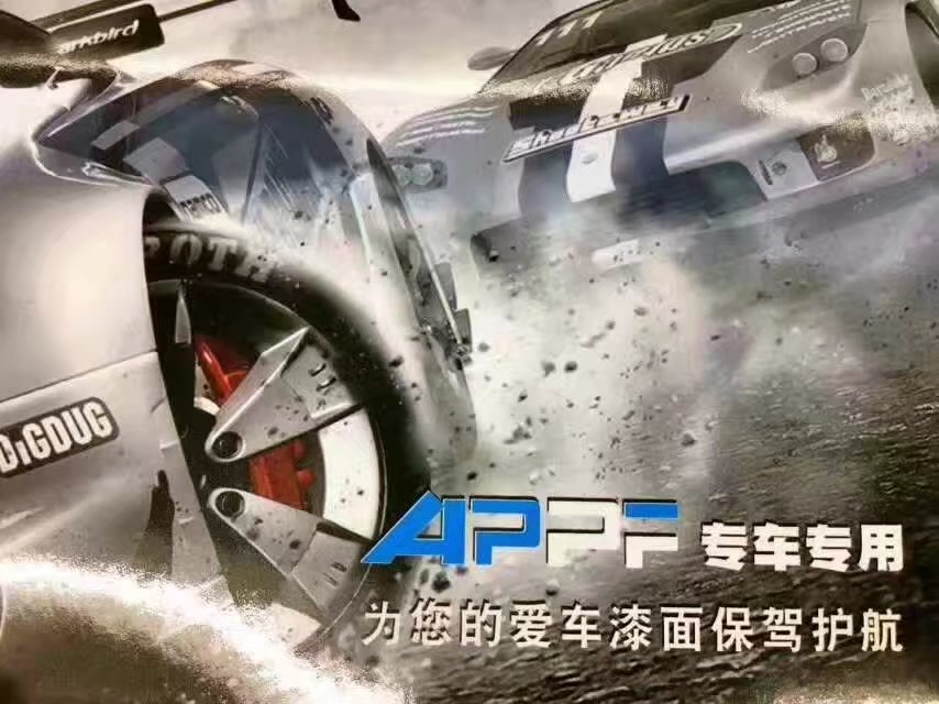 APPF整車保護(hù)膜-微博汽車保護(hù)膜-奧迪貼膜改色