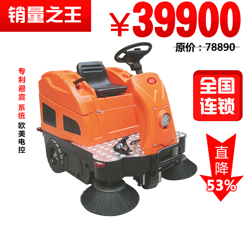 駕駛式掃地機(jī)刷地機(jī)廠家?jiàn)W潔斯頂機(jī)服務(wù)強(qiáng)勢(shì)登陸無(wú)憂售后