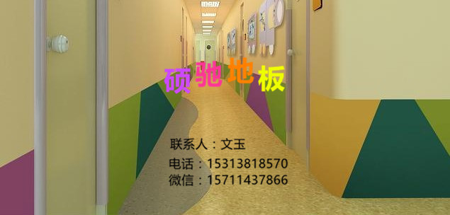 , 碩幼兒園地墊,幼兒園環(huán)保地膠墊,