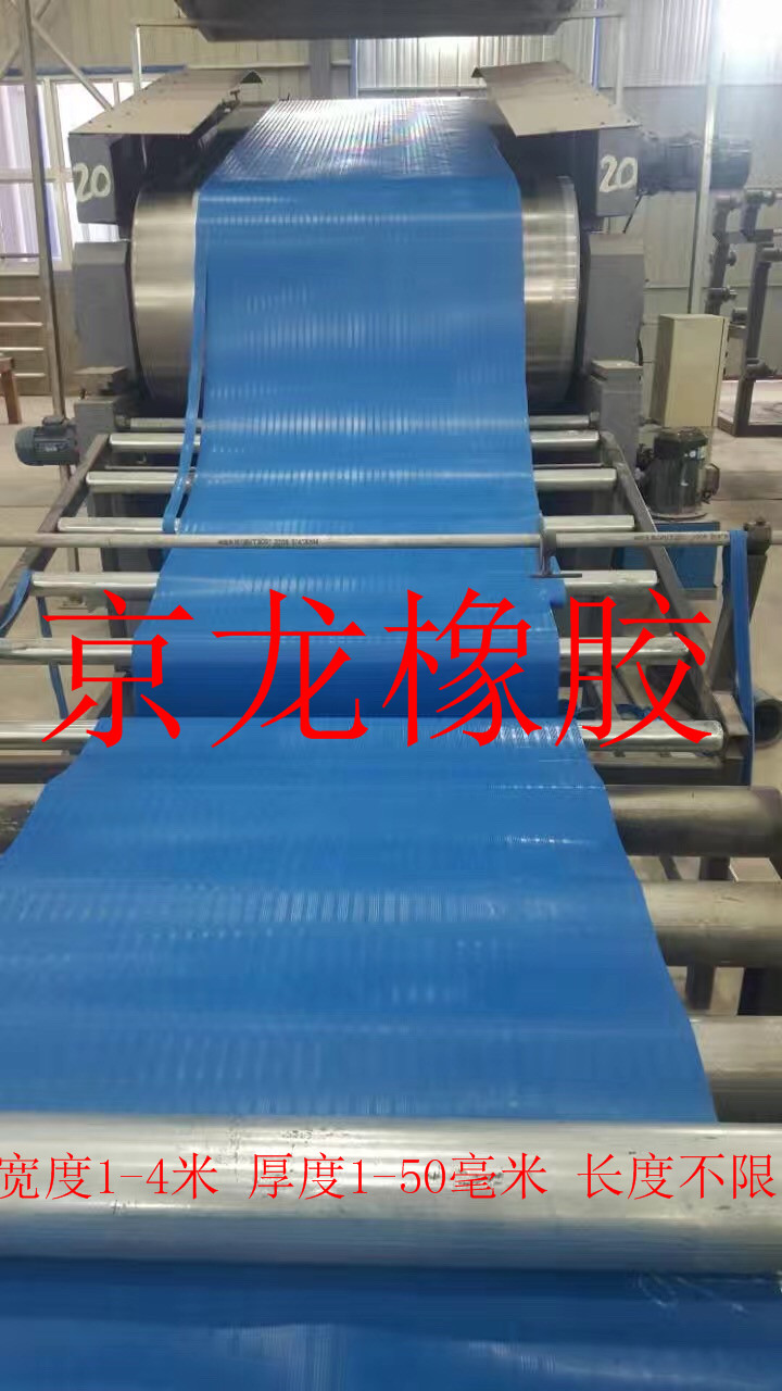 條紋橡膠板 條紋橡膠板生產(chǎn)廠家 河間市京龍建筑材料有限公司