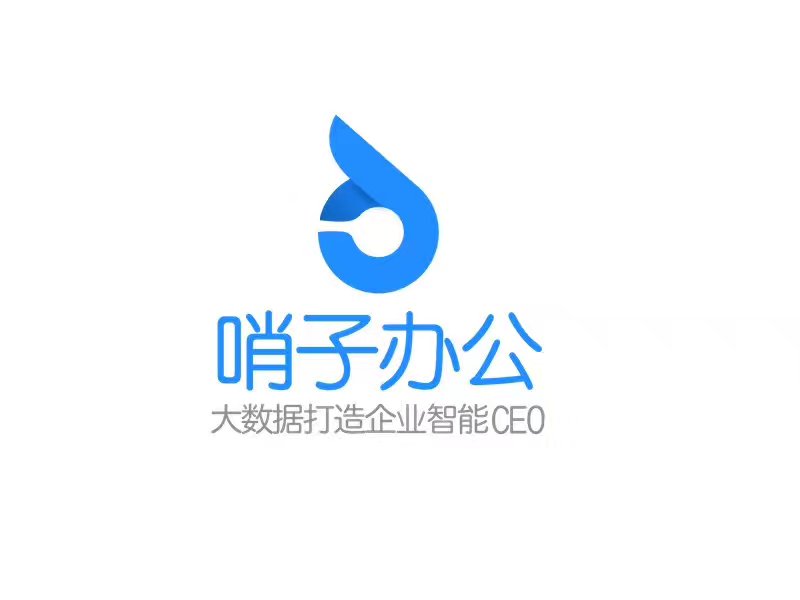 哨子辦公，企業(yè)管理更輕松