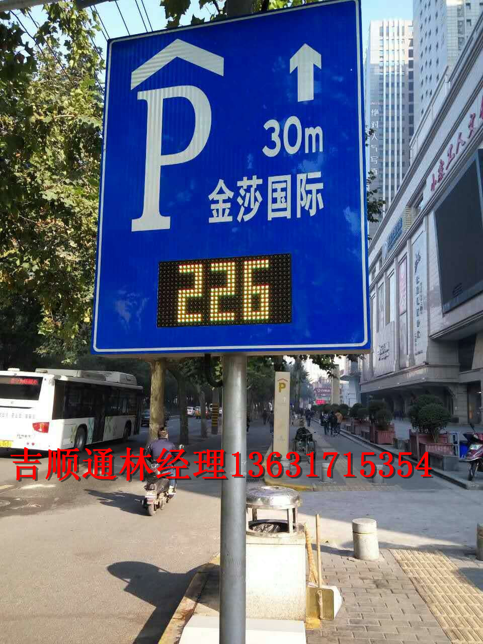 交通誘導屏系統(tǒng)性吉順通交通誘導屏設計原則--系統(tǒng)性連續(xù)性時效性原則