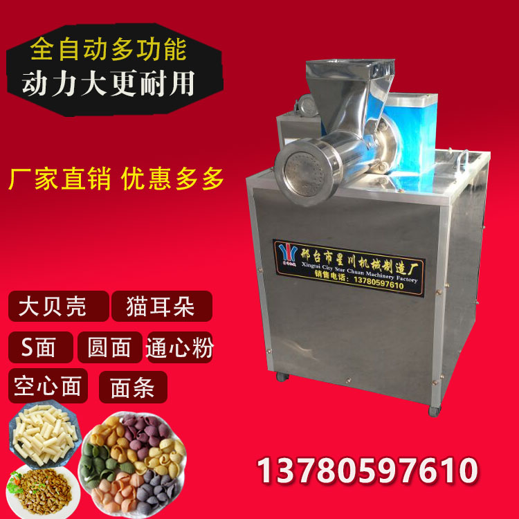 麻食機(jī)多功能面食機(jī)彩色面條機(jī)