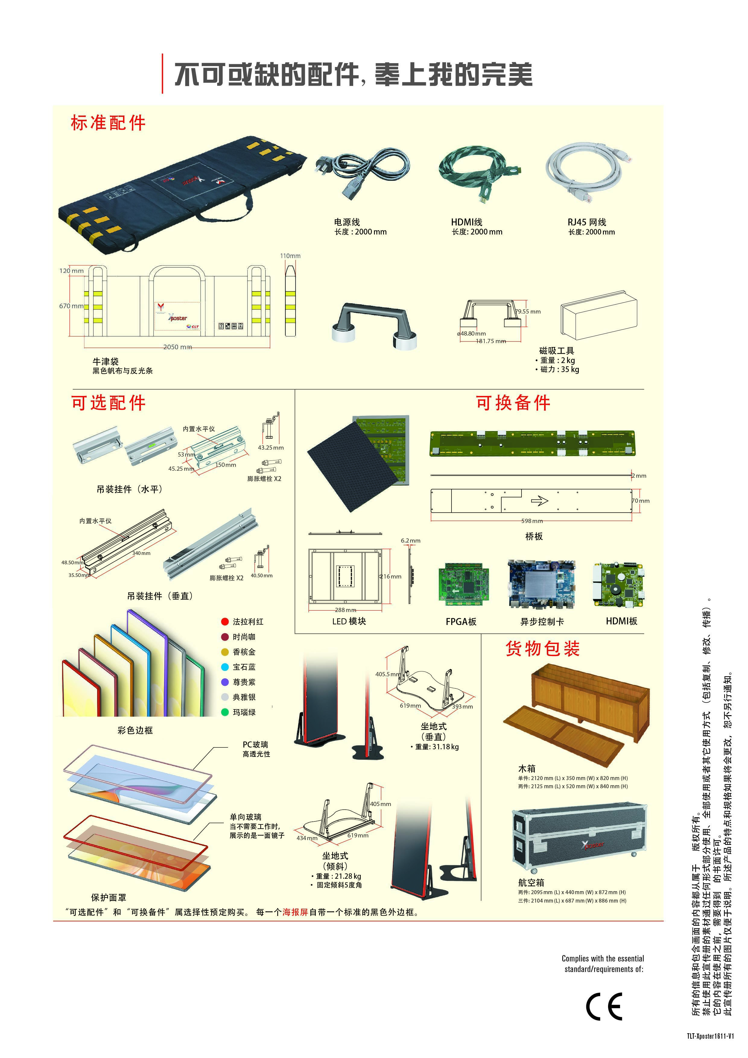 LED鏡子屏 LED廣告屏 LED顯示屏報(bào)價(jià) LED顯示屏廠家 LED電子顯示屏