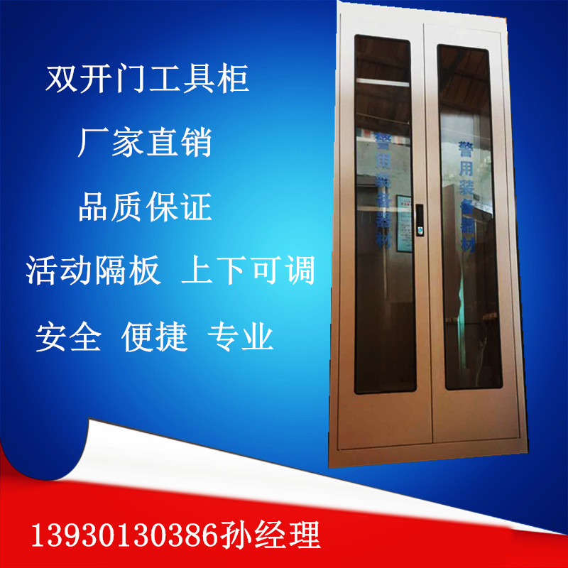 安全工具柜配電室配電房電力柜鐵皮
