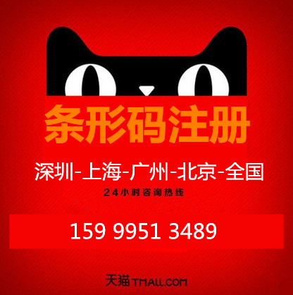 深圳注冊(cè)EAN碼需要多少錢注冊(cè)EAN碼需要多長(zhǎng)時(shí)間保護(hù)期是多久