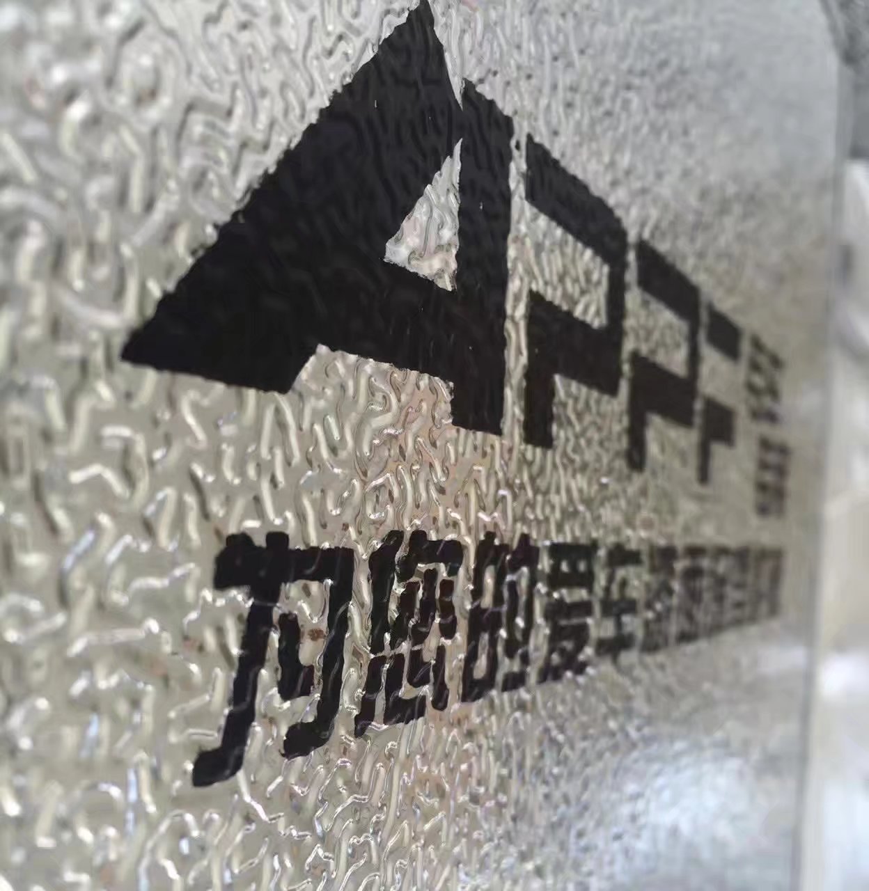 改色膜|北京汽車貼膜價格|APPF|劃痕修復(fù)|防腐蝕|銅絲刷|貼膜|汽車貼膜