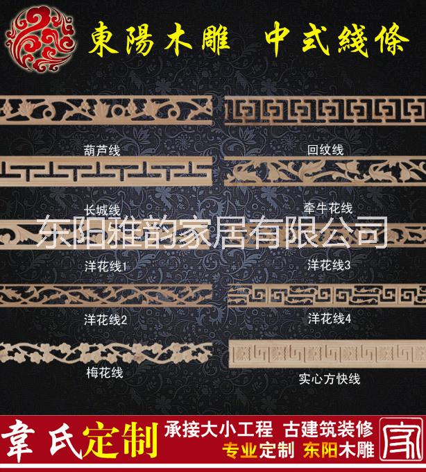 東陽木雕價格 中式仿古吊頂廠家 東陽實木線條報價 木雕批發(fā)