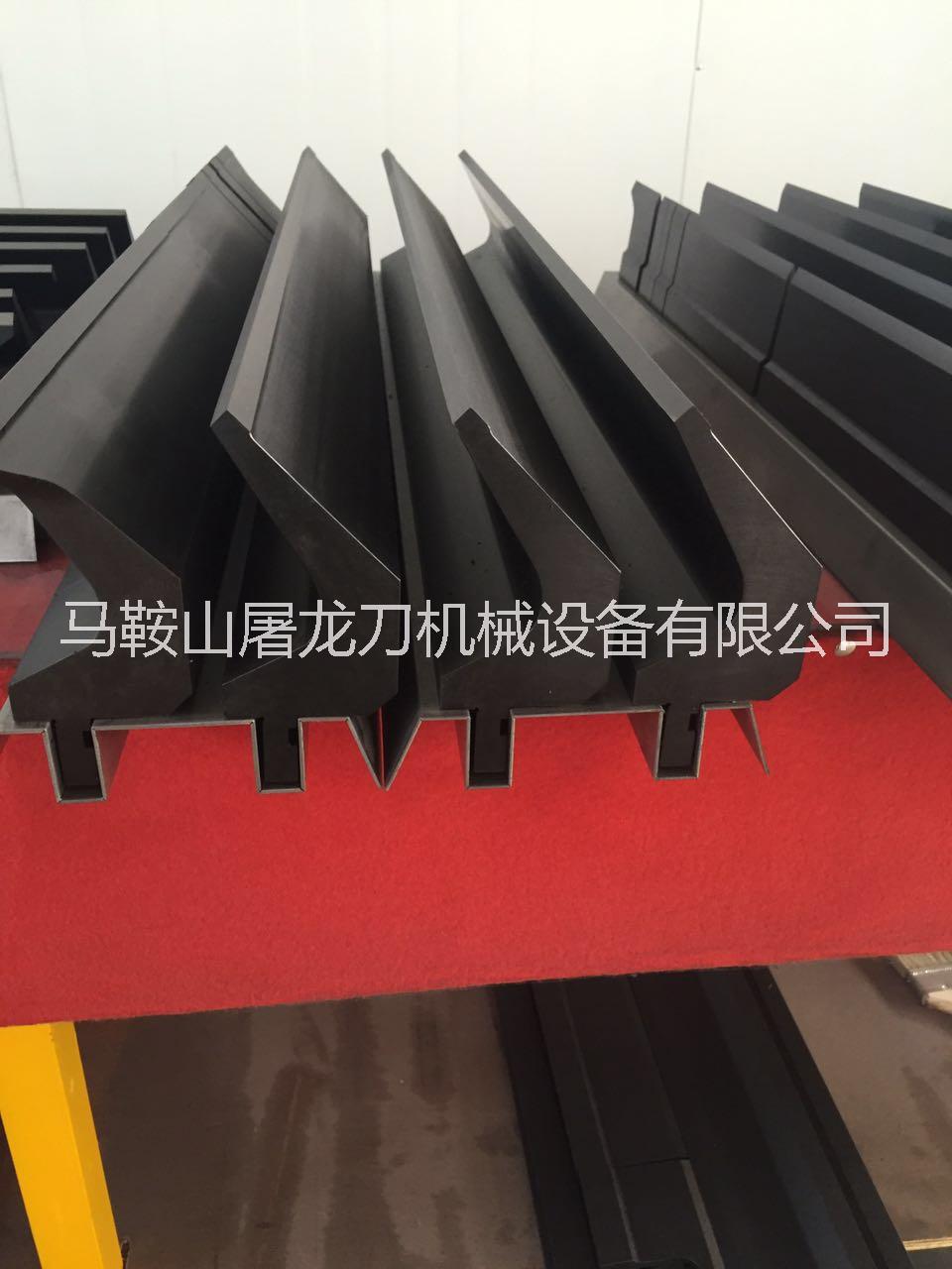 專業(yè)生產(chǎn)， 剪板機*、數(shù)控折彎機模具、折彎機模具、數(shù)控折彎機模具、非標折彎機模具、