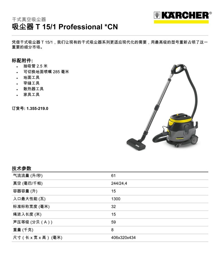 原裝德國凱馳吸塵器T15/1*銷售