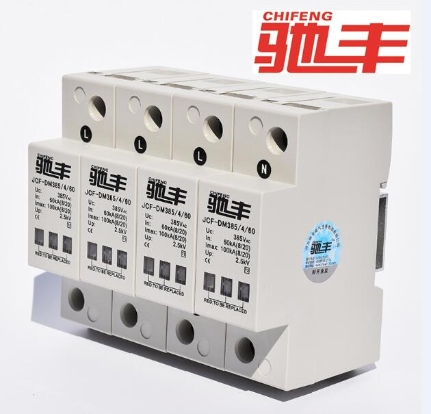 60KA二級(jí)電源浪涌保護(hù)器 三相電源防雷器 廠家*價(jià)格