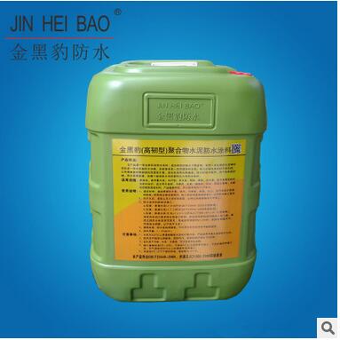 金屬屋面高彈防水涂料鋼結(jié)構(gòu)彩鋼瓦丙烯酸防水涂料抗老化