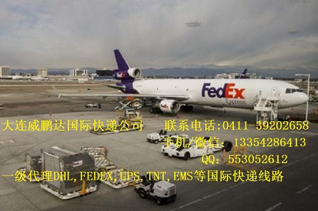 大連聯(lián)邦快遞公司的詢價電話多少
