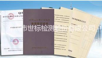 產(chǎn)品企業(yè)標準備案,生產(chǎn)執(zhí)行號辦理