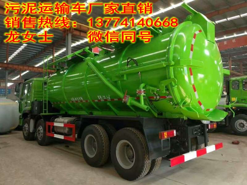 重汽豪瀚24方污泥車SCS5310GWNZZ國五排放340馬力發(fā)動機