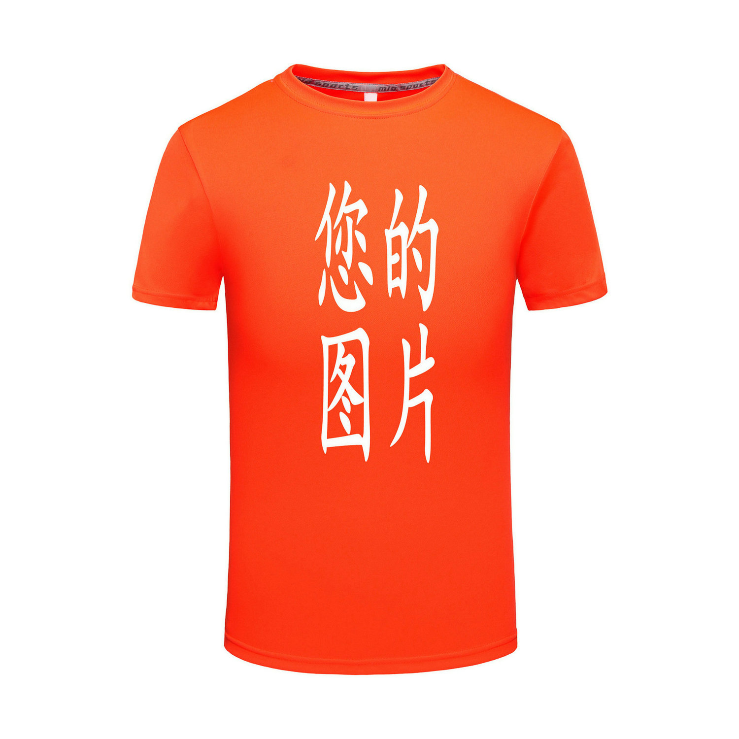 廣告衫文化衫新型透氣定制logo 廣告衫文化衫團(tuán)隊(duì)T恤