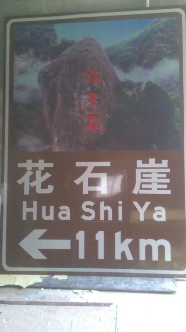 西寧交通標牌廠139-19197170西寧道路指示牌廠，西寧旅游標牌廠