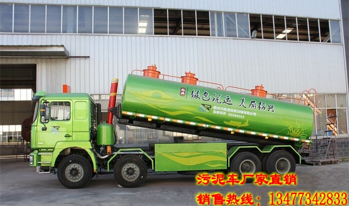 國五20立方22立方重汽豪瀚污泥運輸車