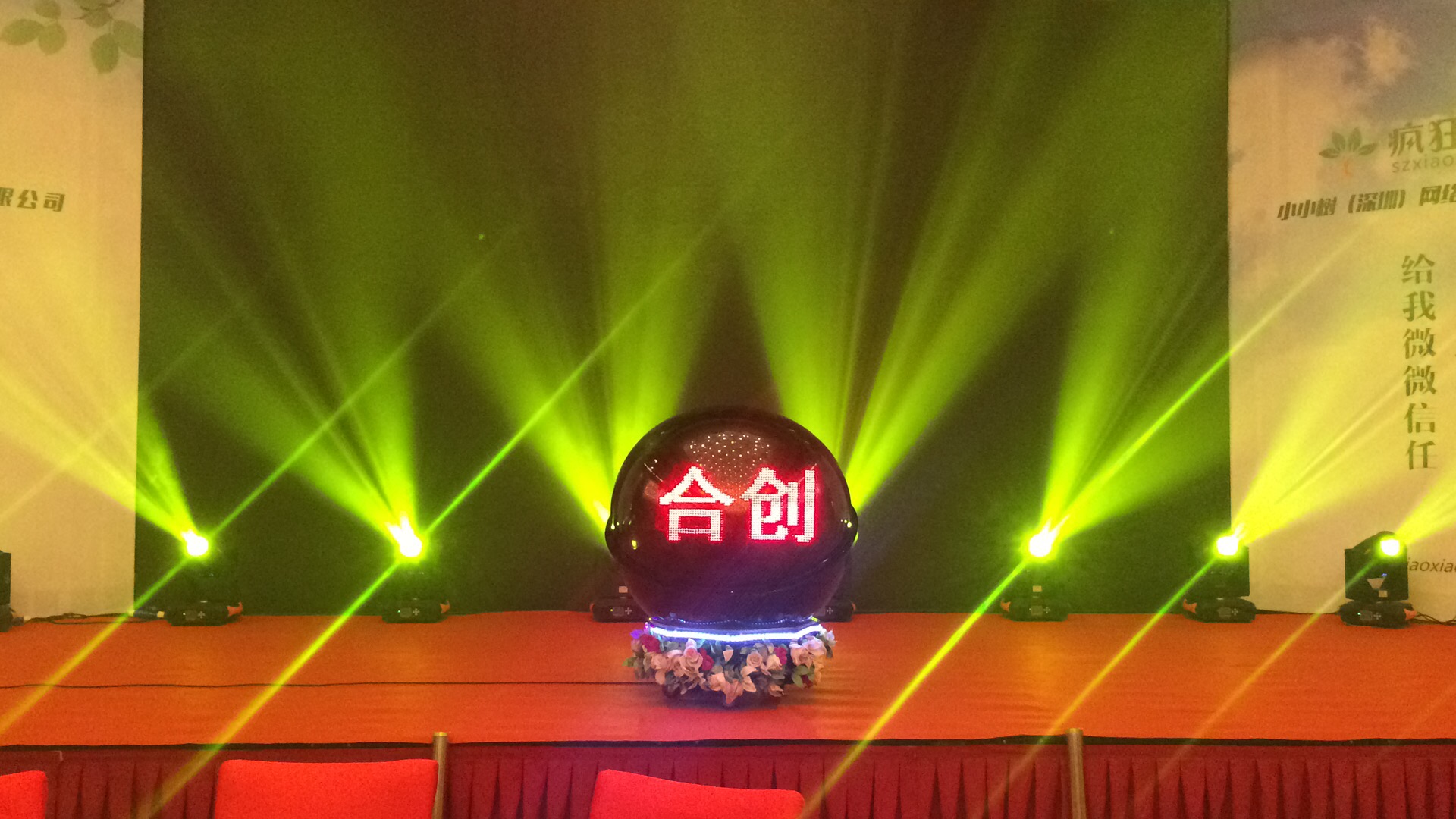 發(fā)布會(huì)啟動(dòng)儀式道具租賃