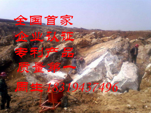 玉石開(kāi)采液壓靜爆機(jī)設(shè)備