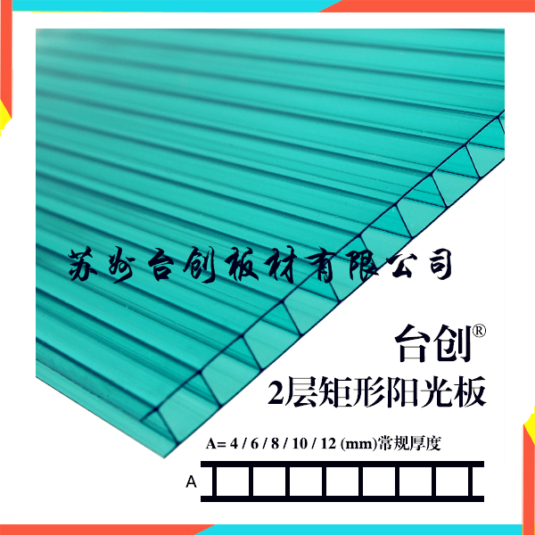 陽光板價格 陽光板廠家 陽光板雨棚