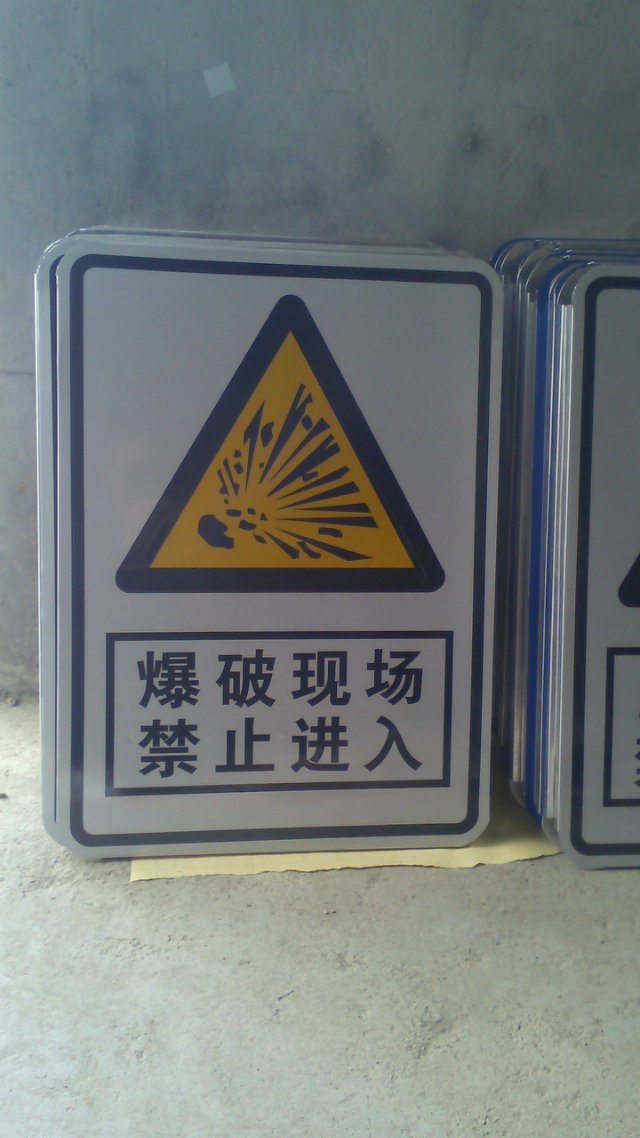 甘南標(biāo)牌廠，反光標(biāo)牌制作廠13919197170甘南批發(fā)制作交通指示牌