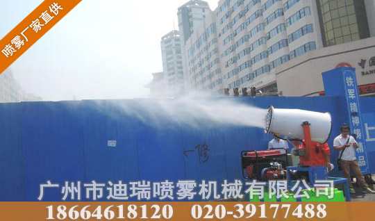 迪瑞霧炮機_迪瑞除塵噴霧風炮_迪瑞風送式噴霧機