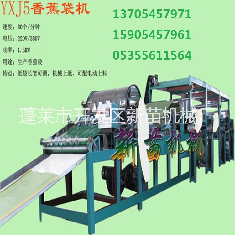 供應(yīng)YXJ3香蕉果袋機 香蕉套袋機 YXJ3香蕉果袋機