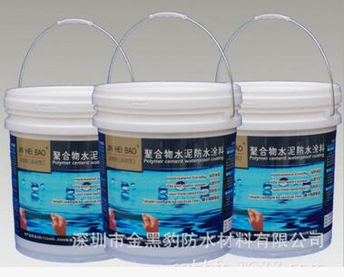 金黑豹防水涂料廠家 金黑豹防水涂料批發(fā) 金黑豹防水涂料供應(yīng)商