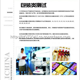 包裝測(cè)試報(bào)告 ISTA 包裝運(yùn)輸測(cè)試