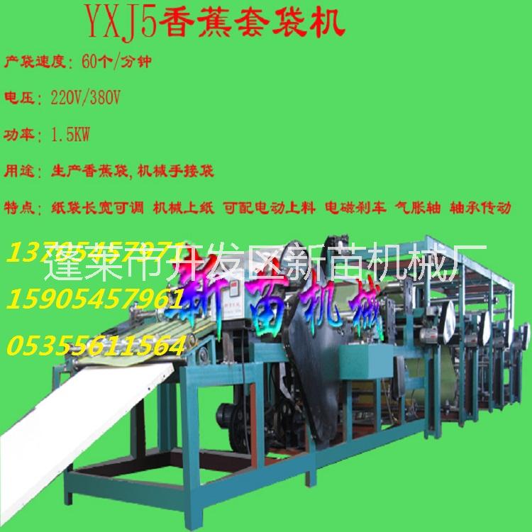 供應(yīng)YXJ3香蕉果袋機 香蕉套袋機 YXJ3香蕉果袋機